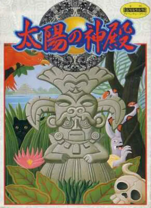 Taiyou no Shinden (Japan)